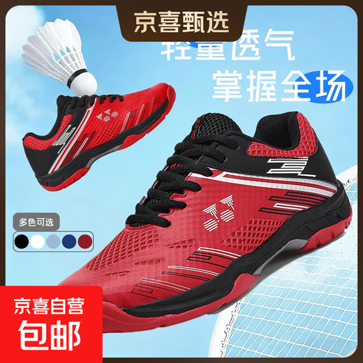 2025 new badminton training shoes for men and women, wear-resistant shock-absorbing mesh, breathable tennis sports professional competition shoes, black and red 41
