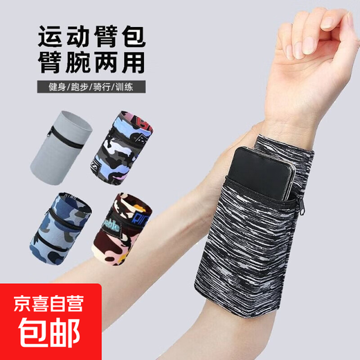 Sports running arm bag mobile phone storage bag outdoor wrist bag lightweight waterproof morning running fitness equipment men and women travel sports arm bag-sky blue pattern + black and white stripes No Specifications
