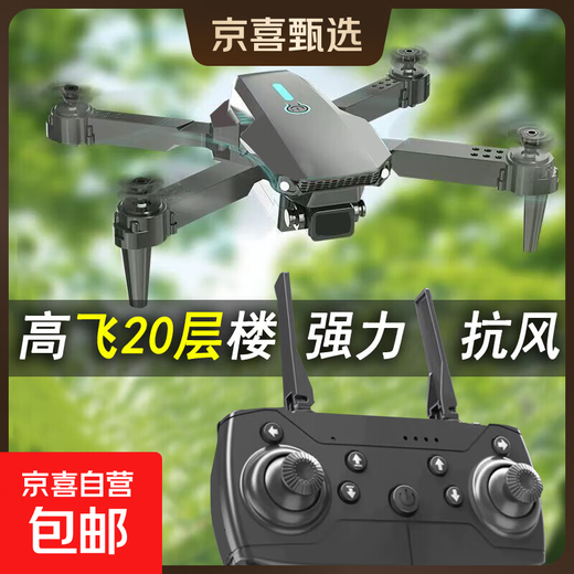 Jingdong Express UAV 10,000-meter drone aerial photography high-definition professional-grade screen remote control aircraft quadcopter outdoor high-definition aerial photography without aerial photography - basic practice version - fly high and fly long distance basic functions single battery for the fuselage basic accessories standard