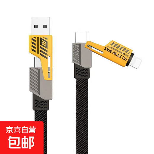 Suitable for Apple Xiaomi Huawei iphone16ipadpro four-in-one data cable multi-function mecha zinc alloy double magic braided fast charging 2.0 meters interstellar battle rope four-in-one data cable single four-in-one supports multiple fast charging modes (low temperature does not get hot)