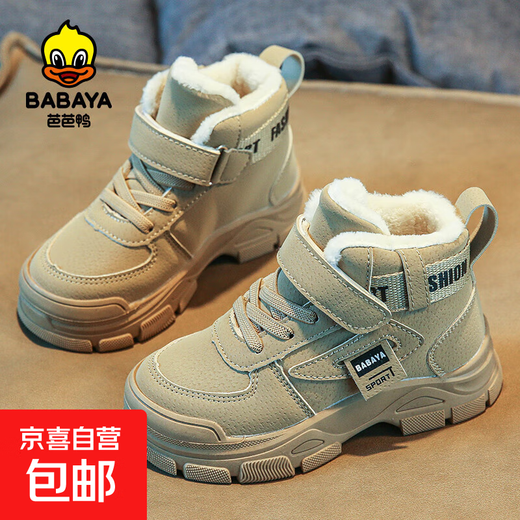 2025 Winter New Children's Snow Boots Cotton Shoes Boys' Shoes Girls' Sports Shoes Plus Velvet Thickened Large Cotton Winter Shoes Khaki 31 Inner Length 19.3cm