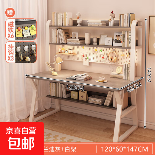 Middle school students multifunctional desk bookshelf integrated table high school students home desktop computer table simple study writing desk 120CM Morandi gray upgraded hole board