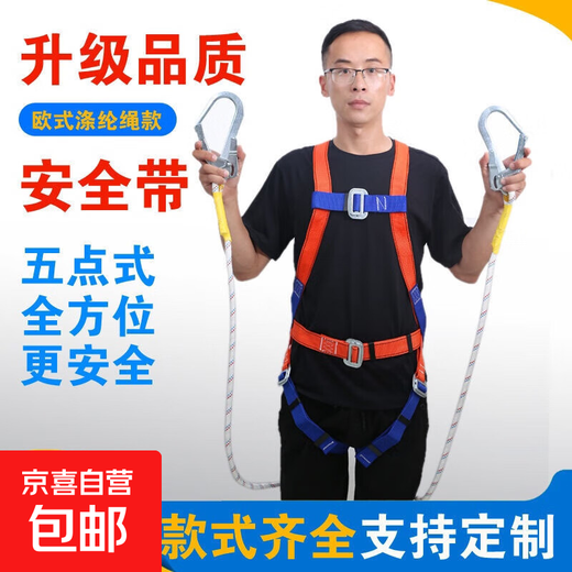 New national standard European-style full-body five-point high-altitude work safety belt construction site double hook outdoor anti-fall safety belt electrician European-style buffered single small hook 2-meter rope