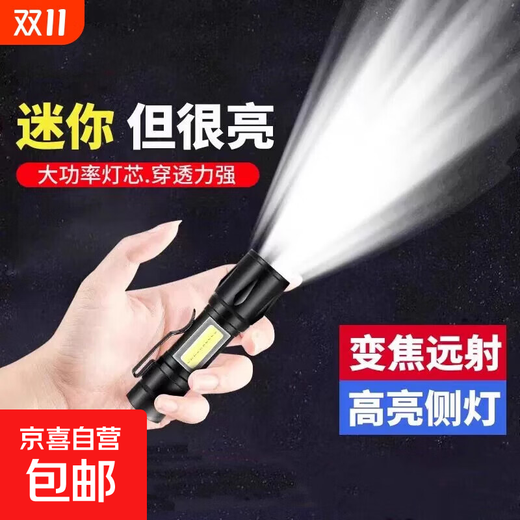 Life Trend Electrical Plastic Head Small Red Circle COB Side Light Zoom 600mA 2 Pack (600mA)