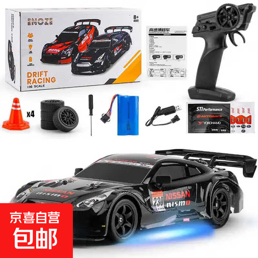Children's RC four-wheel drive remote control car high-speed drift car 1 16 full scale competitive racing model toy boy 1 16 half scale drift car black 1 set of body battery + remote control battery