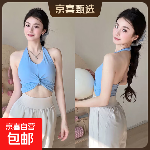 New all-in-one yoga halter vest for beautiful back sports shockproof Pilates training fitness sports pleated outer wear Iceland Blue S