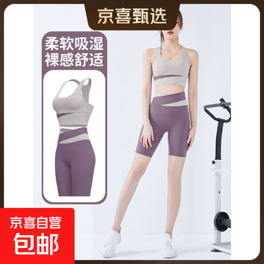Yoga clothes for women summer 2025 new short-sleeved running sports fitness professional Pilates training large size top suit suit milk purple + berry purple L suitable for 105-115 Jin Jin equals 0.5 kg