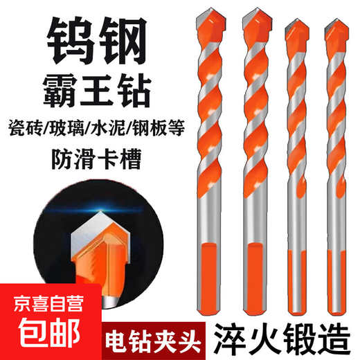 Overlord Drill Super Hard Concrete Punching Opening Alloy Triangular Drill Hand Electric Drill Glass Cement Tile Threaded Iron Sheet High Quality Overlord Drill 6mm