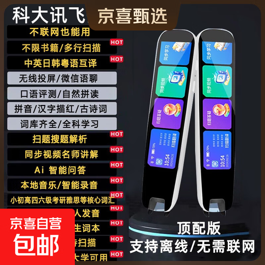 学王状元郎A33proMax【全网爆款】翻译笔全科学习点读笔词典笔小学初高中学习机翻译机点读机复读机 【直营】蓝色/小初高通用+同步教材+扫难题答疑 64G