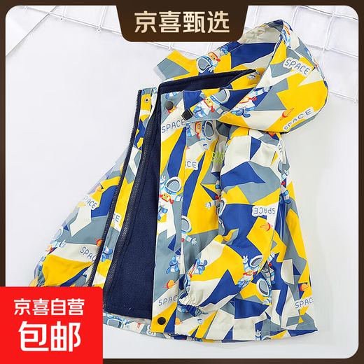 Duomi Fairy Tale Boys' Windbreaker Children's Spring and Autumn New Winter Jacket Three-in-One Removable Windproof Jacket for Big Children Yellow 120