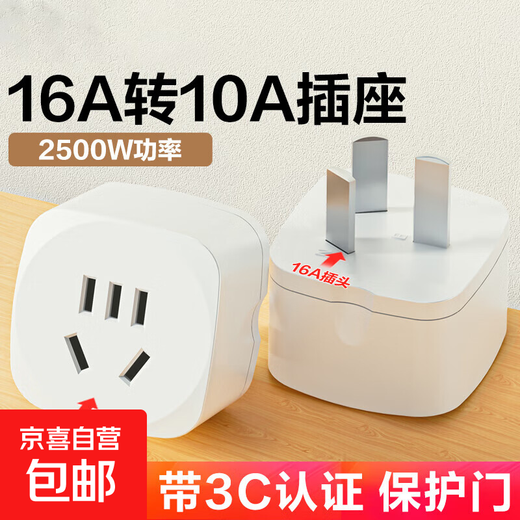 Conversion plug multi-functional five-hole new national standard 16A to 10A3C certified dormitory office dedicated five-hole conversion plug 16A to 10A