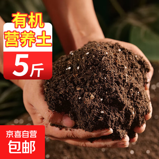 Mengmei Nährboden für den Blumenanbau, spezielle universelle Topfpflanzerde, Blumenerdedünger, Haushaltsgemüse-Gärboden, Nährboden 5Jin Jin entspricht 0,5 kg
