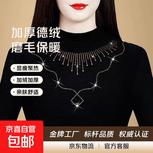Diamond-encrusted half-turtleneck top for women, German velvet long-sleeved autumn and winter thickened middle-aged mother's wear bottoming shirt with velvet inside 8910 Black Yellow Bright Diamond 2XL Recommended 125-135 Jin Jin equals 0.5 kg