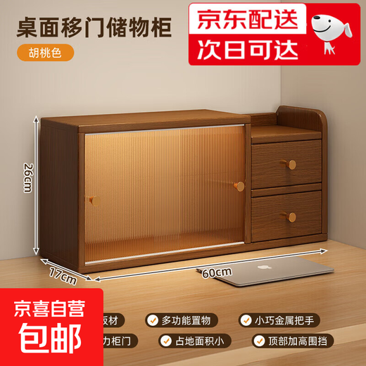 Desktop cosmetics storage box acrylic storage rack office display countertop storage cabinet perfume organizer walnut color 60*17*26