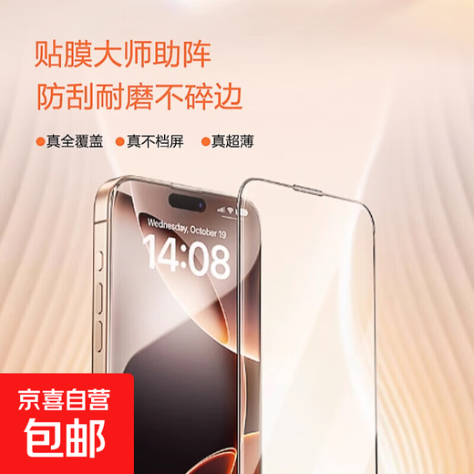 Apple 17 Corning tempered film 17promax dust-free chamber 17air HD 13/14 anti-peeping eye protection dust chamber 16plus full screen dustproof and explosion-proof mobile phone film ultra-clear 2 pieces one-pull second sticker with dust-free chamber iPhone15ProMax