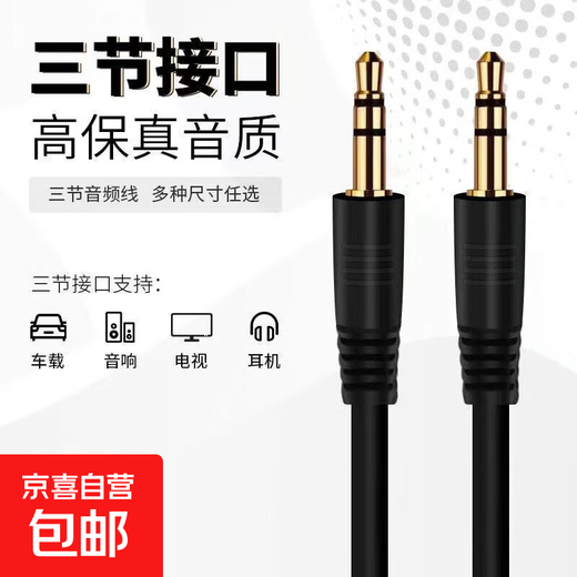Car AUX audio cable 3.5mm male to male car mobile phone connection laptop headphone speaker box conversion cable brain headphone mobile speaker headset conversion cable Random style and color 0.6 meters long 3.55MM audio cable