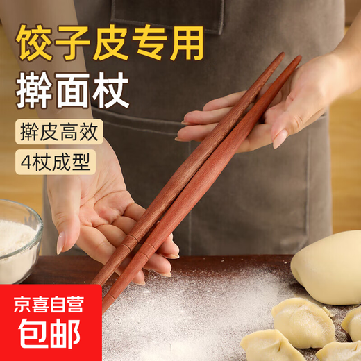 Ebony wood dumpling wrapper special rolling pin for household food-grade dumpling wrapper artifact fish belly-shaped pointed noodle pin with two pointed ends fish belly ebony wood rolling pin 30*2cm 1 piece