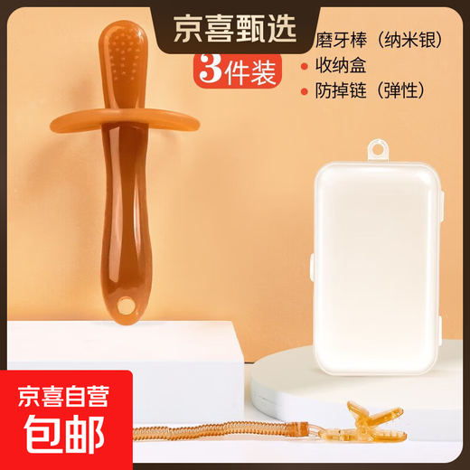 Qi Meng Lion Baby Soothing Teething Stick Baby Teether Newborn Silicone Teething Glue Nano Silver Portable Set Nano Silver Teething Stick Storage Box Anti-drop Chain