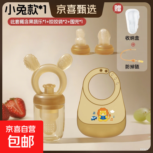 Push-type bite-and-bite fruit and vegetable bag for baby to eat fruit puree food supplement artifact, baby bite-and-play teether, full silicone, nano + bib, 2 bite bags (chain + box) 1 pack