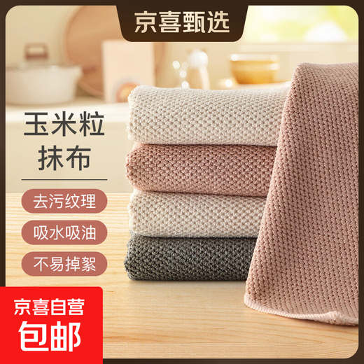 Special corn rag for kitchen, strong water absorption, not easy to shed lint, thickened scouring pad for household table wiping to remove oil stains, 30*40, 12 pieces (random color)