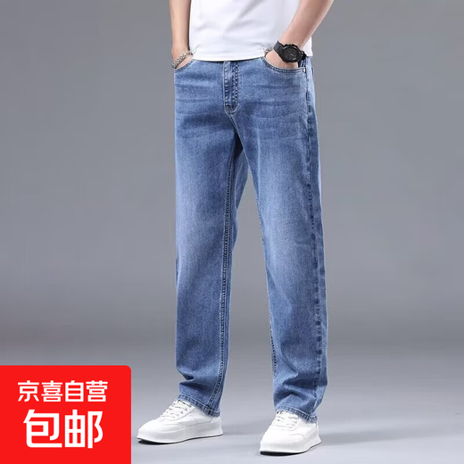 Men's jeans autumn and winter new style loose straight men's trousers stretch large size business casual versatile long trousers for men white and blue 32 waist 2 feet 5