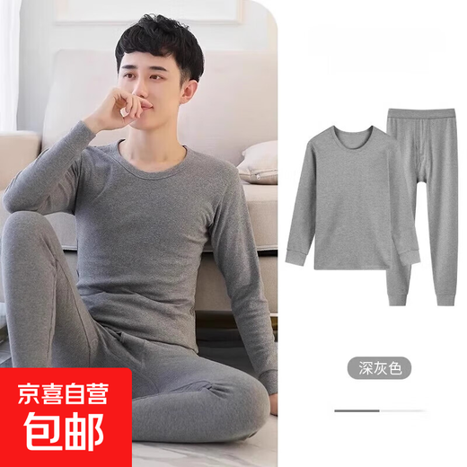 Cotton-feel autumn clothes and long trousers set for teenagers, men's autumn clothes, student shirts and underpants, a set of thin thermal underwear, dark gray 2XL 165-170CM/130-150Jin Jin is equal to 0.5 kg