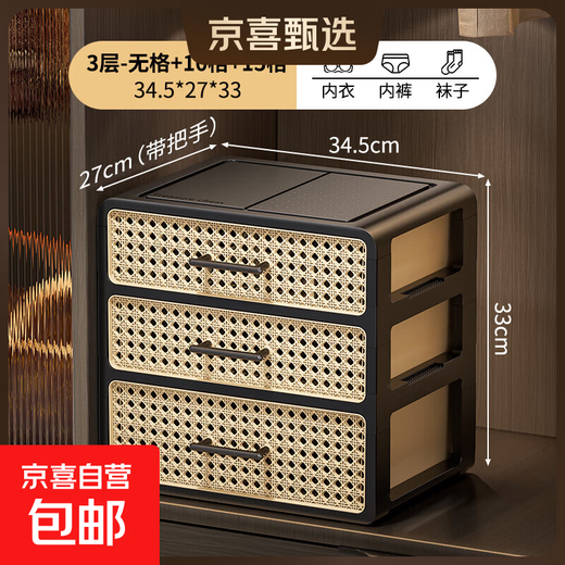 Underwear storage box, drawer-type storage box for socks and underwear, underwear storage box, underwear storage box, three layers, underwear + underwear + socks