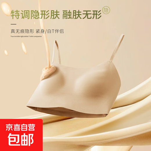 Spring and summer traceless liquid foundation underwear for women, no-wear bra, light and transparent bottoming tube top, inner and outer wear, one-piece vest suspender