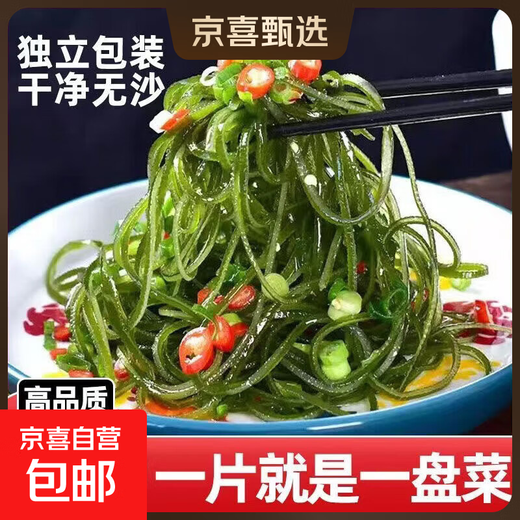 New arrivals of the season, compressed kelp shreds, sand-free round cakes, no-cut salad dishes, small packages, compressed tablets for home use, Jiucheng, seasonal flash sale, compressed kelp shreds, 16g*5 packs