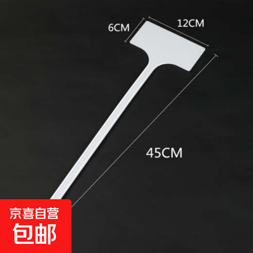 Four-color gardening label sign, three-dimensional vegetable garden plug-in sign, field test sign sign, farmland sign, one-piece 45 white, 10 pieces