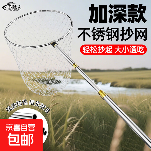 New stainless steel fishing net telescopic pole fishing net folding net head anti-hanging thick super hard large object fishing gear ultra thick super solid super hard fishing net large and small eye double net 3m
