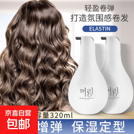 Authentic Silujie Hanxiu Refreshing Essential Oil Styling Cream Barber Shop Special Curly Hair Protector Fluffy Styling Non-Stick Essential Oil Styling Cream Elastin 1 Bottle
