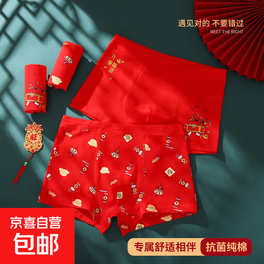 Men's red boxer shorts for boys whose birth year is the dragon, New Year's gift for boyfriend, mixed color four-pack 4 pieces 180 6XL four-pack 120-140Jin Jin equals 0.5 kg