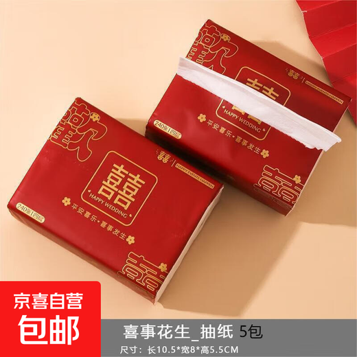 Wedding banquet special tissue paper red disposable wedding supplies happy event peanuts - 238 sheets 3 pack