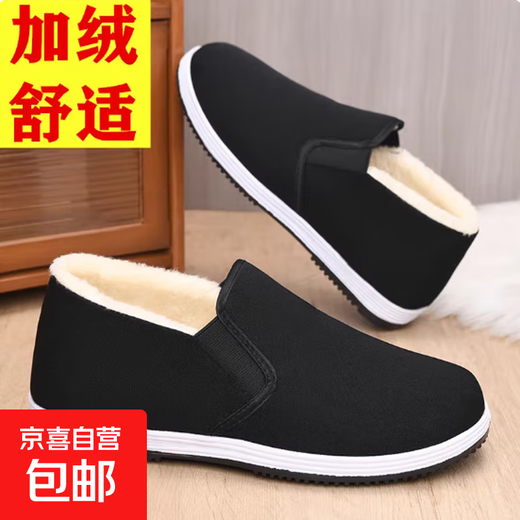 Winter old Beijing cotton shoes for men 2025 velvet thickened non-slip middle-aged and elderly warm casual walking shoes black 41