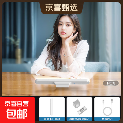 Live broadcast beauty chin fill light, anchor special face beauty light, neck whitening and brightening nasolabial lines, neck lines lamp, live broadcast room, internet celebrity selfie desktop soft light, magnetic style, single lamp, dilute fine lines, chin and neck lines lamp