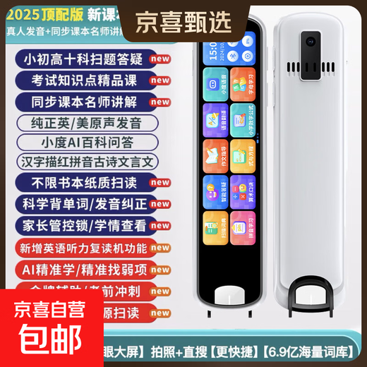 Senior Notes 2025 New Offline Point Reading Pen General Learning Dictionary Pen Synchronization Textbook Translation Pen Universal Learning Machine Primary School Junior High School High School Textbook Synchronization Point Reading Machine Gift Standard White + Xueersi Question Bank + Textbook Synchronization + Photo + 8GB Textbook Synchronization/Photography and Problem Solving/Synchronization Video/Composition Guidance/Offline Translation