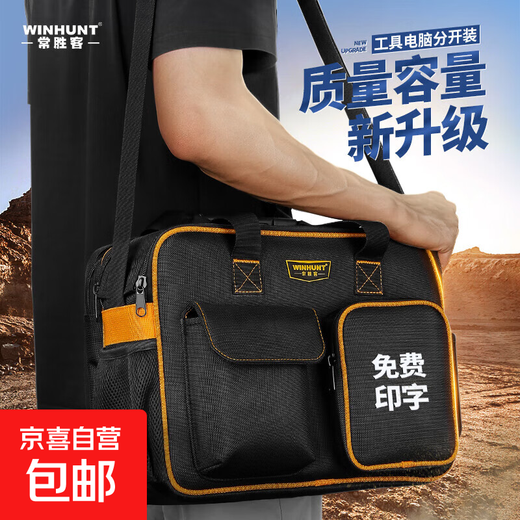 Changshuke's sturdy and durable large-capacity built-in document bag multifunctional electrician's shoulder tool bag