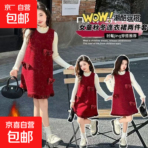 JD Logistics Trendy and cool girls autumn and winter dress two-piece set new style children's sundress suit picture color 170