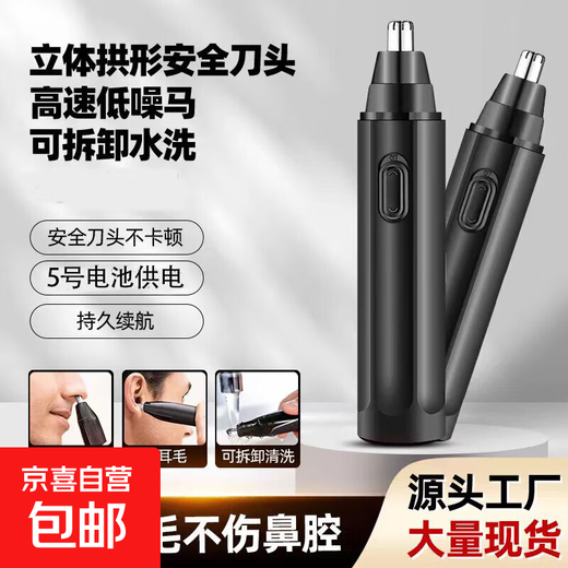 Electric Nose Hair Trimmer Nose Hair Trimmer Household Men's Special Battery Cleaning Artifact Trimmer Eyebrow Trimmer Multi-purpose Home Appliance Gift Black Battery Model Standard