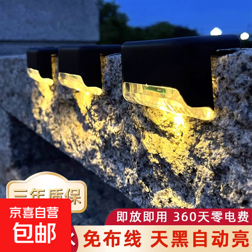 Solar courtyard step light, outdoor plant supplementary light, balcony night light, wall guide light, garden light, waterproof light, solar step light - black shell warm light (8 pieces)