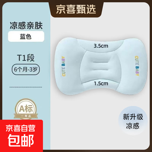 Baby Space Partition Pillow Baby Pillow 6 Months and Over Baby Pillow 1-3 Years Old Children's Pillow Universal Kindergarten Pillow Blue Suitable for 6 Months-3 Years Old, Pillow Height 1.5/3.5cm Solid Color