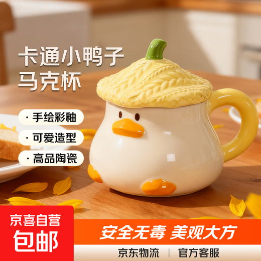 Hand-painted cartoon duck mug underglaze color stamped cute water cup coffee cup household ceramic cup breakfast cup yellow 1 piece 400ml