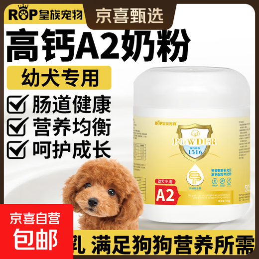 Royal Pets High Calcium A2 Goat Milk Powder Cats and Dogs Nutritional Supplement Probiotics Regulates the Gastrointestinal tract Easy to Absorb and Digest 1 Bucket