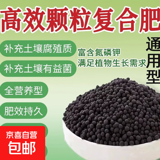 Compound fertilizer for vegetables, agricultural crops, nitrogen, phosphorus and potassium, flower fertilizer, flower cultivation, universal three-component fertilizer, fruit tree fertilizer, water-soluble fertilizer 5Jin Jin is equal to 0.5 kg, universal compound fertilizer