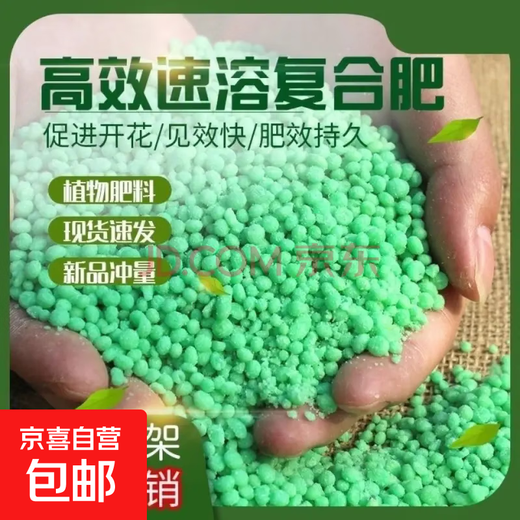 Instant high-efficiency compound fertilizer nitrogen, phosphorus and potassium general flower, fruit and vegetable compound fertilizer nitrogen, phosphorus and potassium fertilizer 10-100Jin Jin equals 0.5kg High-efficiency instant multi-element compound fertilizer 100Jin Jin equals 0.5kg