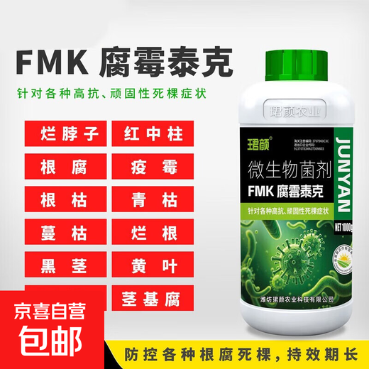Pythium Teck Agricultural genuine product specializes in treating stubborn and highly resistant root rot, Verticillium wilt and rot, glue flow aid 1000g*5 bottles