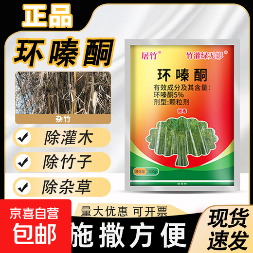 Cyclazinone is a special medicine for removing dead trees and rotten roots of large trees. It is a special medicine for removing big trees and bamboos. It is a pesticide for killing bamboo. Cyclazinone granules 500g*5 bags are sprayed directly.