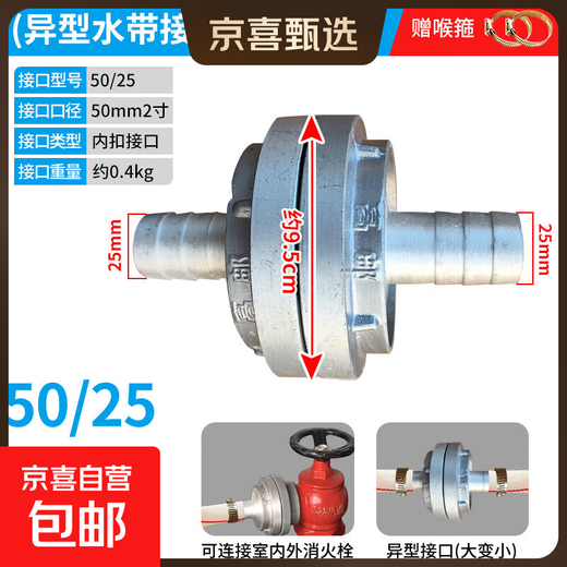 Jingxi Selection Special-shaped hose interface internal buckle type agricultural fire hydrant fire hydrant all-aluminum casting reducing joint large to small conversion interface can be connected to water pipe hose fire protection agricultural greening 50/25 (50 internal buckle to 25 hose interface) 1 payment