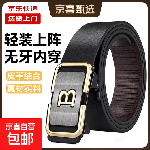 Men's leather leather toothless automatic buckle belt for young men, versatile business casual belt, inner wear trouser belt, black toothless aviation B 120cm
